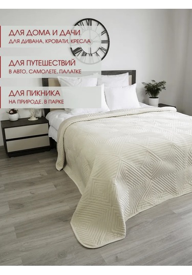 Marianna Yatak Ve Kanepe İçin 160x220 Cm Battaniye 276241664 Bej