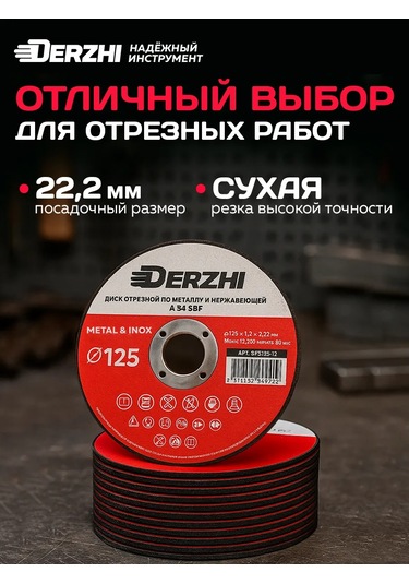 Derzhı Metal İçin Kesme Diski 125 Mm 1 Mm 5 Adet 196677532