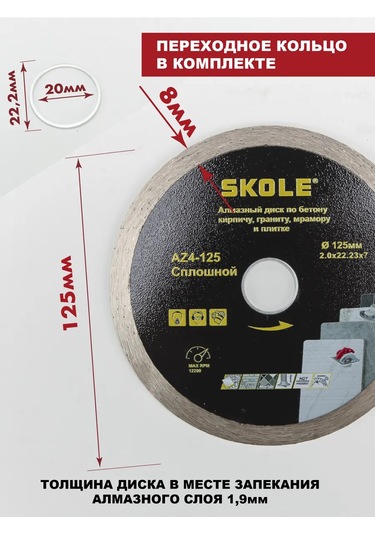 Skole Beton Döşemeler İçin 125mm Kesme