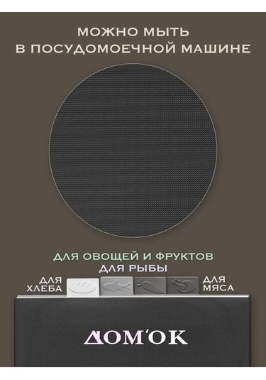 Domkoff Plastik Kesme Tahtaları Seti Ayaklık Üzerinde 142980503 Gri