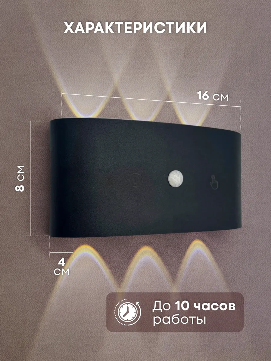 Trona Light Kablosuz Duvar Lambası Bra 391262014 Siyah