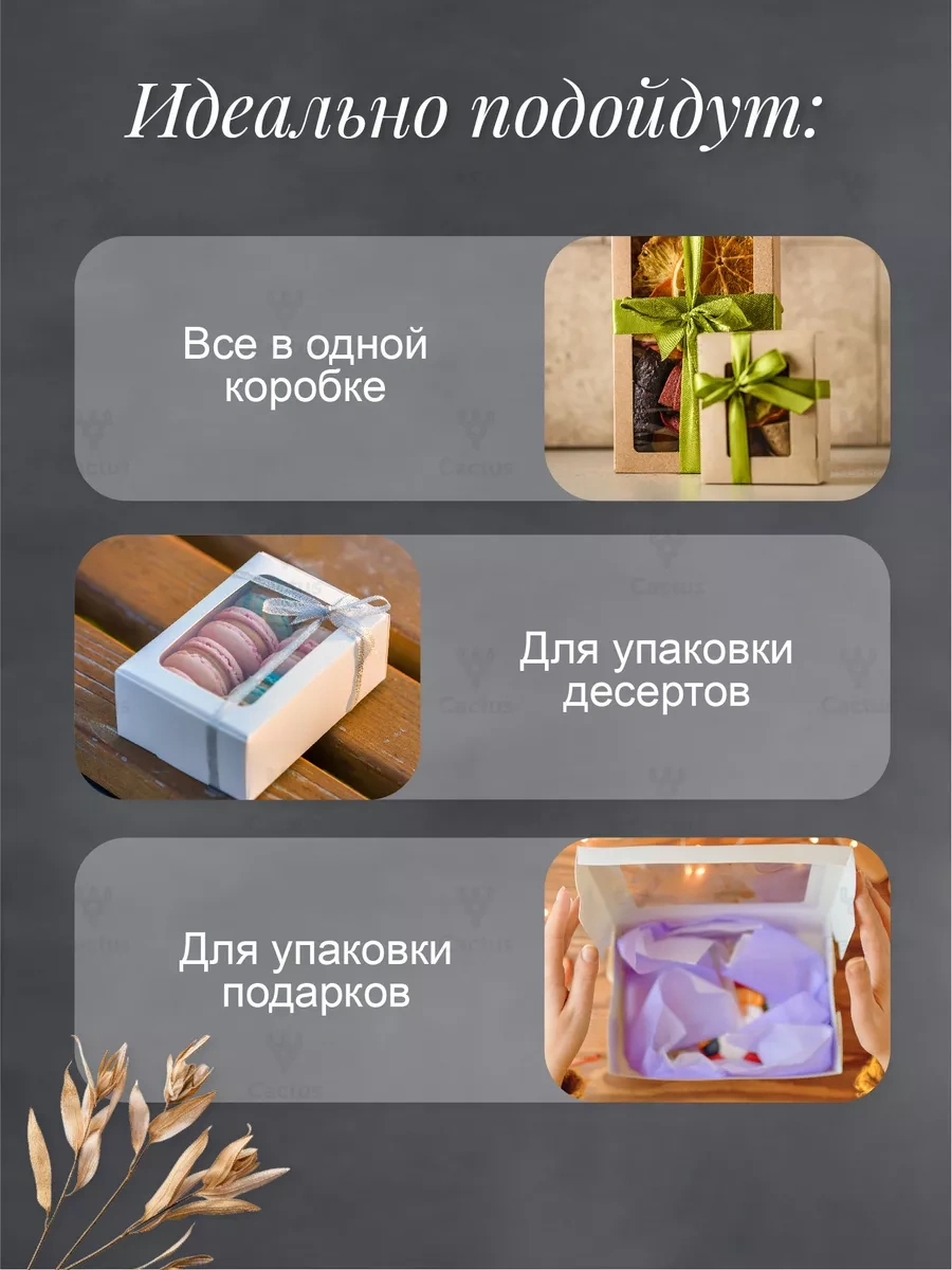 Cactus 500 Ml Pencereli Kraft Çikolata Kutusu, 50 Adet 208474286