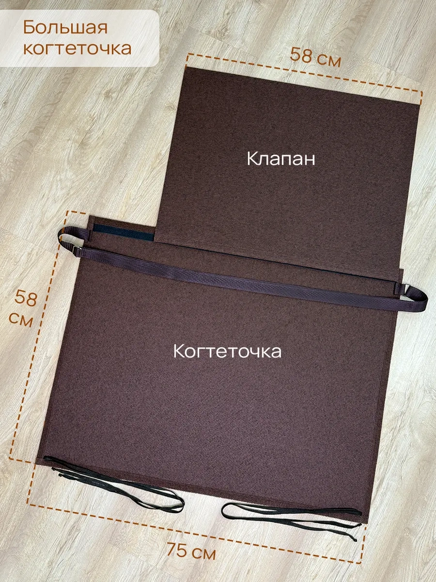 Aseliadia Kedi Kolonu İçin Kol Dayaması Tırnak Törpüleme 75x58 Cm 266909846