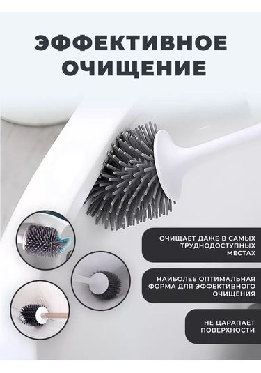 Ecoco Tuvalet İçin Silikon Yer Fırçası 151441192 Beyaz