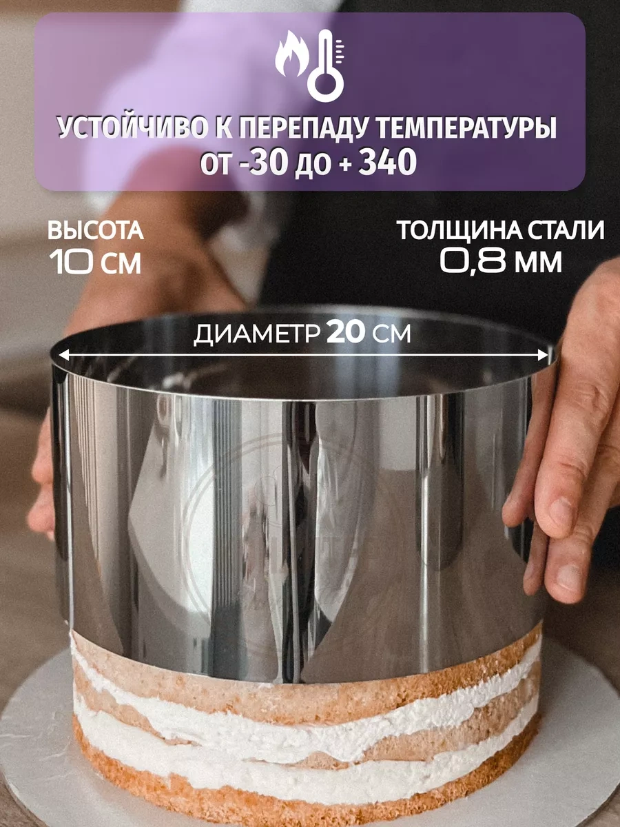 Konditer Shopstudio Fırın İçin 20cm Pasta Halkası 245127646 Metal