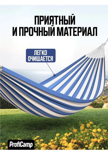 Proficamp Bahçe Ve Turizm İçin Asma Hamak 227152628 Açık Mavi