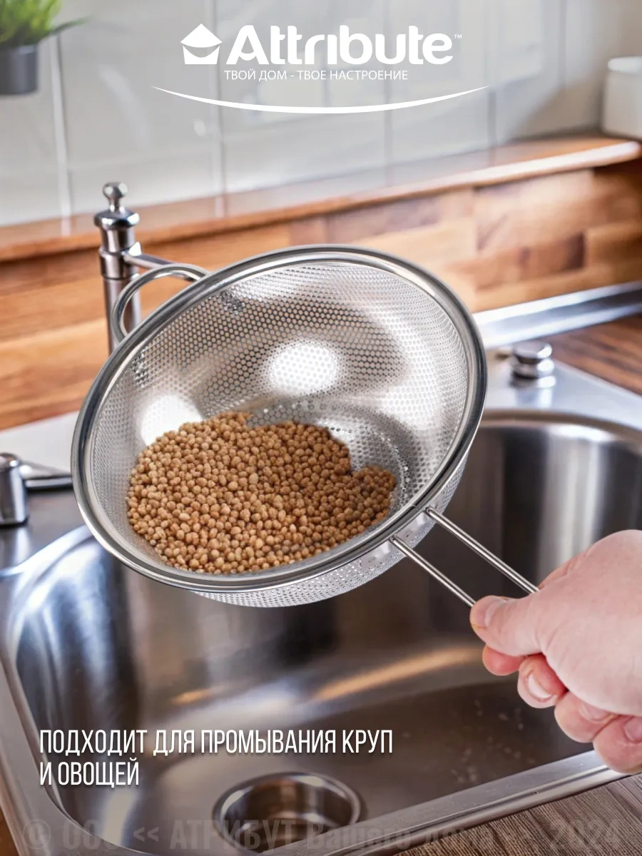 Attrıbute Makarna İçin Saplı Metal Süzgeç Steel Touch 28298050 Gri