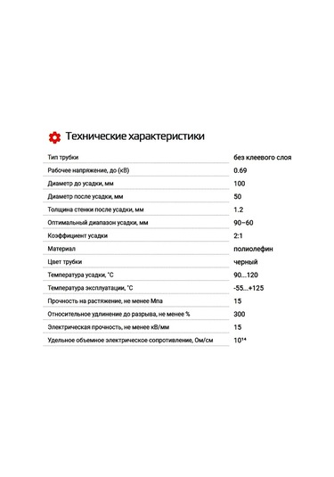 Kvt Şeffaf Tüp, Termostrik Lehimleme, Siyah Tüp Tet 100/50mm, 1m 298168528