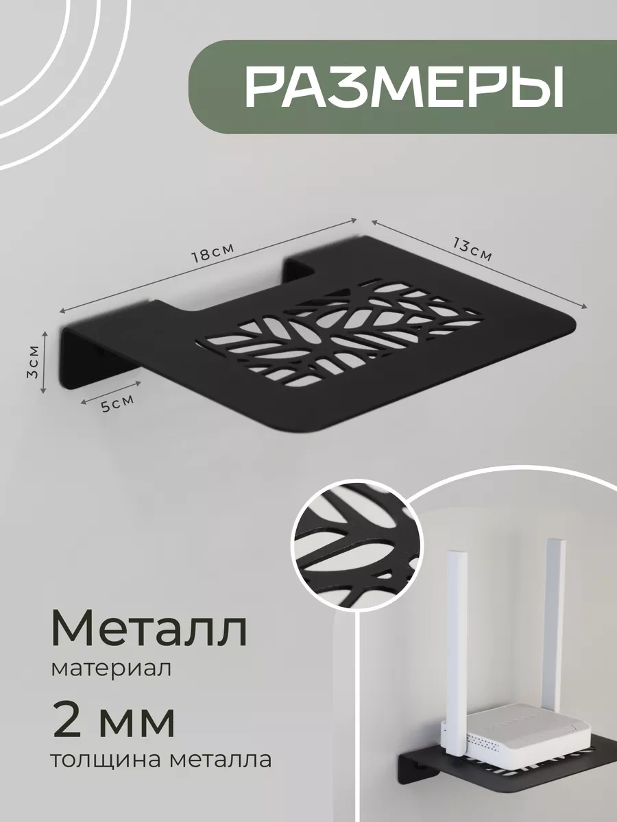 Dayorder Wifi Router Ve Set Üstü Kutusu İçin Metal Duvar Rafı 206299859 Siyah