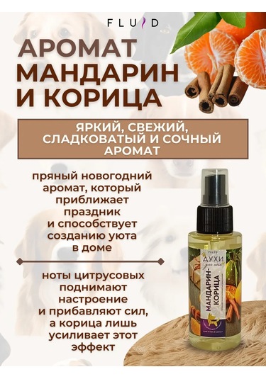 Fluid Köpekler İçin Parfüm 10 Farklı Koku, Her Biri 1 Ml 390403202