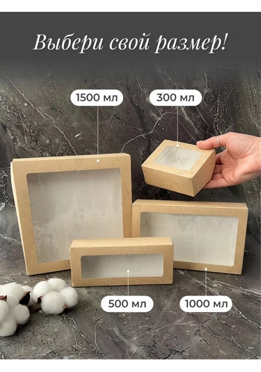 Cactus Karton Kutu Pencereli Ambalaj 500 Ml 10 Adet 208474272