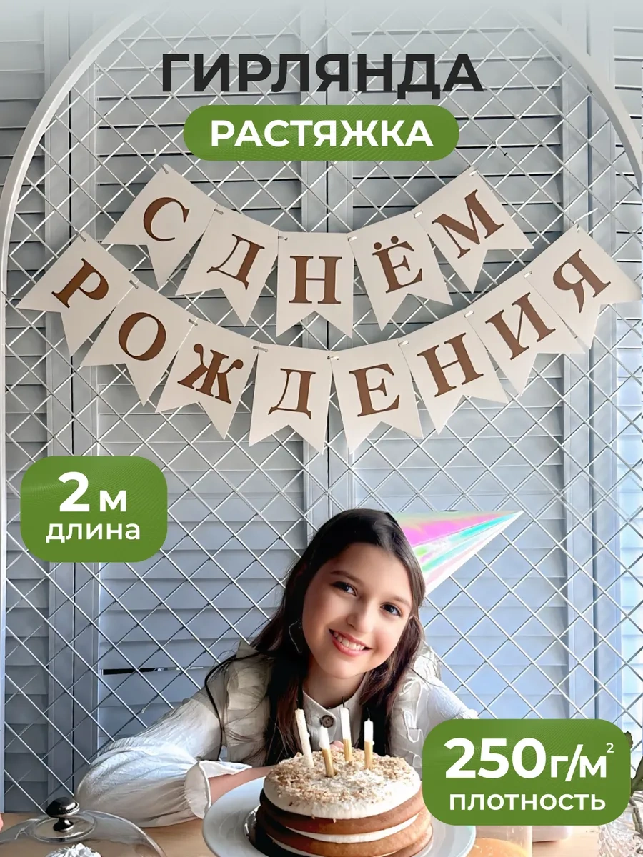 3pingvina Doğum Günü İçin Süsleme - Işık Zinciri - Bayraklar 200754235 Beyaz