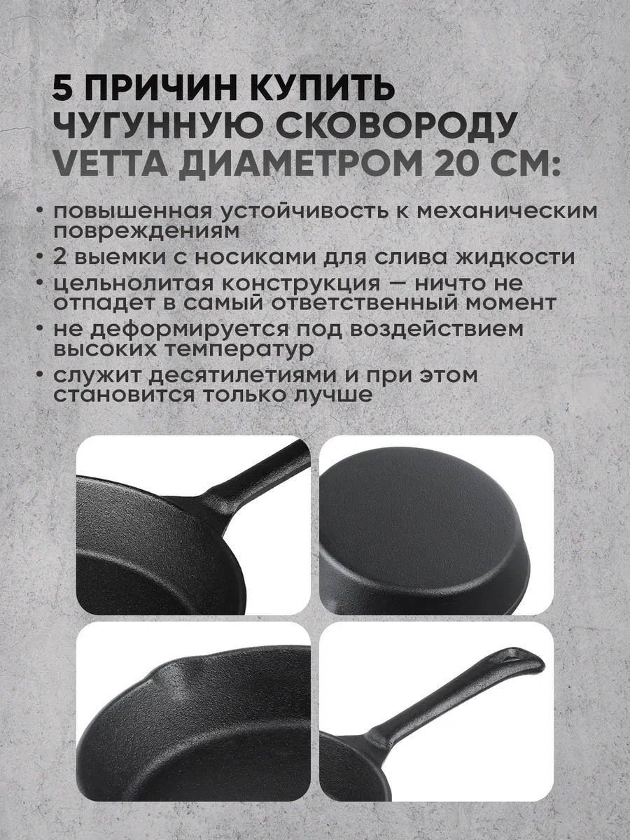 Vetta İndüksiyonlu Ocaklar İçin 20 Cm Dökme Demir Tava, 2 Çıkışlı 78525435 Siyah