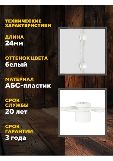 Tdmelectric Retro Kablolama İzolatörleri 10 Adet. 273721449