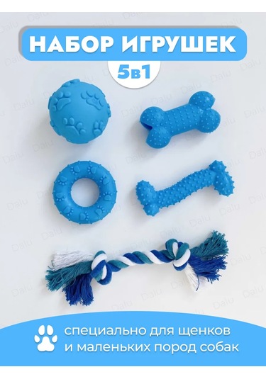 Dmdl 5 Parçalık Köpek Oyuncak Seti 380986637