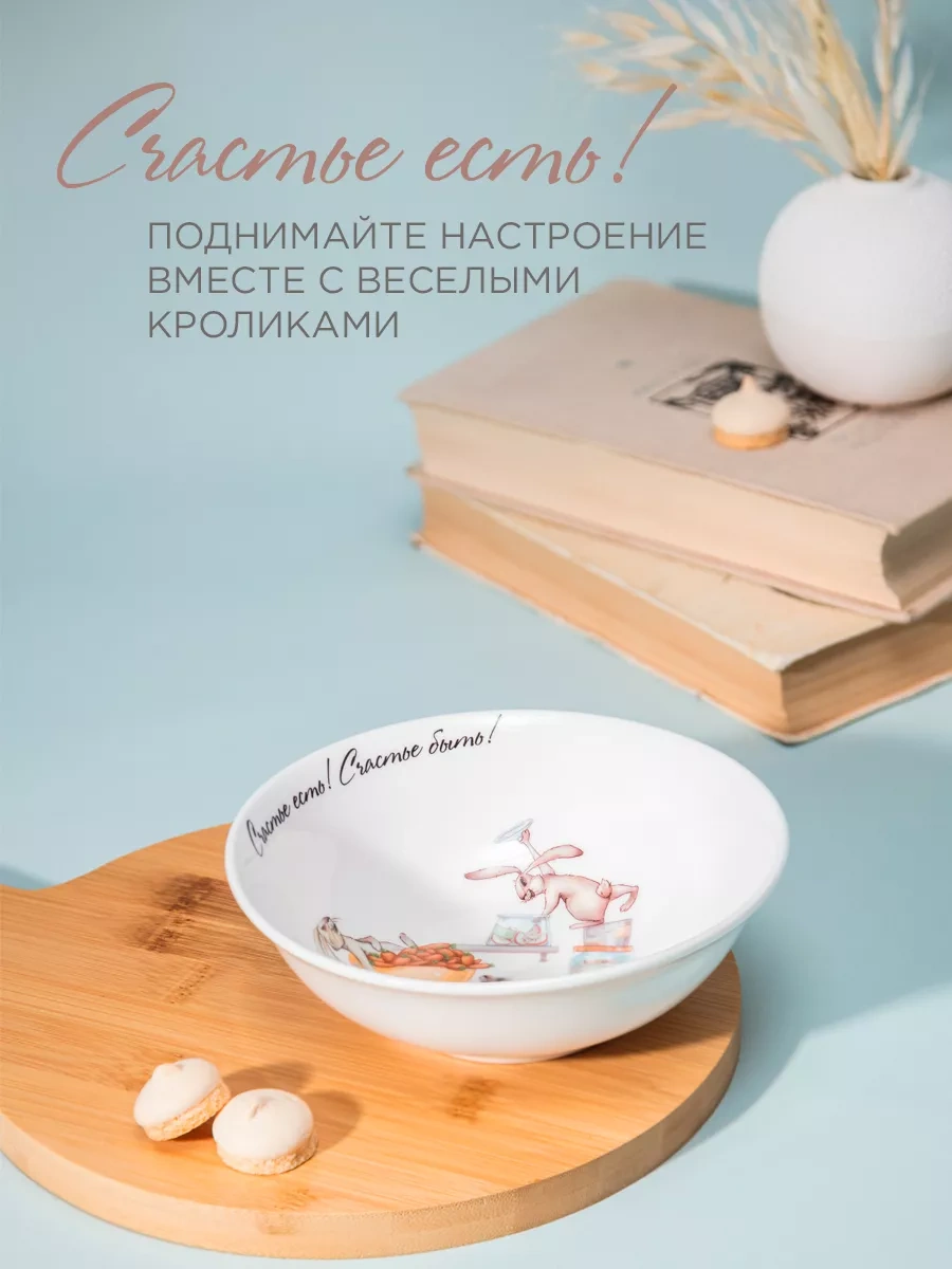 Lefard 400 Ml "şansta Var" Porselen Çorba Tabağı 163001458 Beyaz