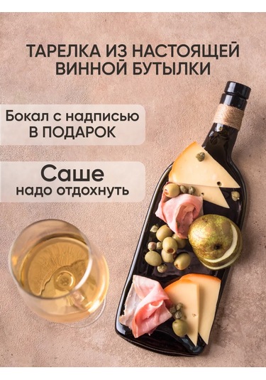 Art House Glass & Decor Kişiye Özel Bardak, Şişe Ve Tabak, Sasha'ya Özel 154937767 Beyaz