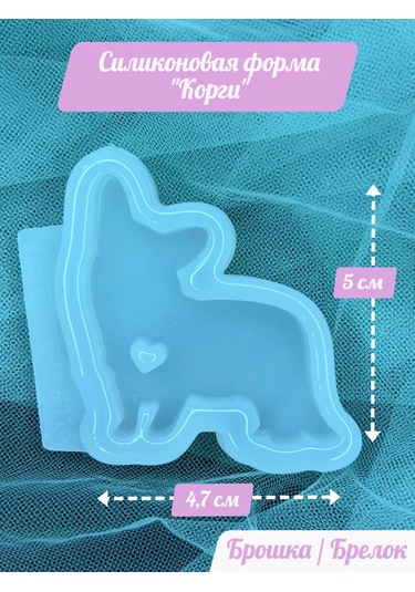 Astra Epoxy Silikon Kalıp "corgi" 187439721