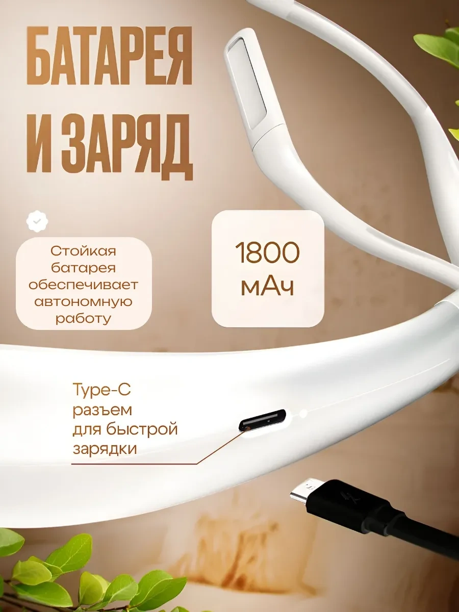 Roma El İşi Ve Okuma İçin Kablosuz Boyun Lambası 435691140 Beyaz