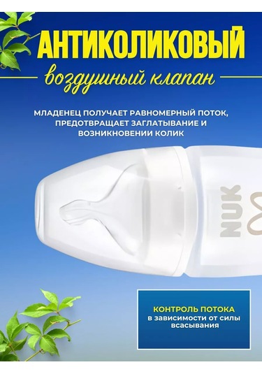 Nuk 0+ Göstergeli Yenidoğan Biberonu 153977224 Beyaz