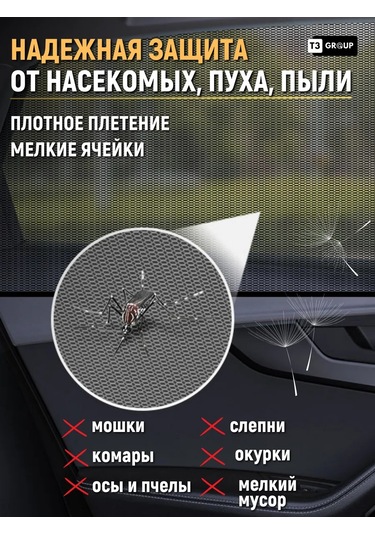 T3group Araç Arka Cam Ve Kapıları İçin Sineklik Perdesi 213862841