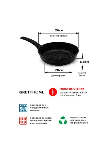 Grett Klasik Kapaklı Tava 26 Cm 481011436 Siyah