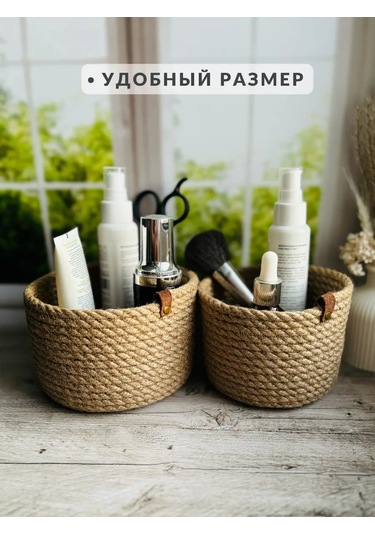 Snurocek El Yapımı Hasırdan Yuvarlak Saklama Sepetleri Seti 379962121 Bej