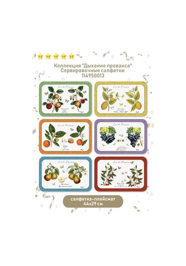 Priority. Provans 12 Kişilik Tek Kullanımlık Yemek Takımı 156533310 100 adet