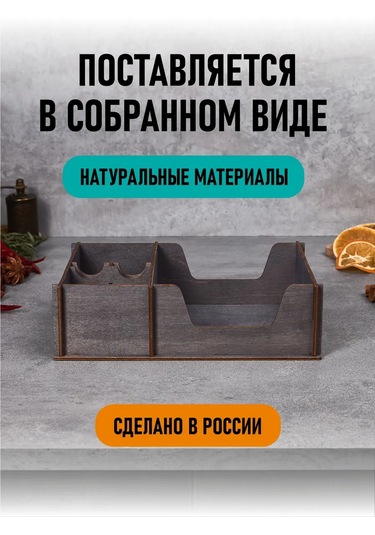 Art L Ez Ahşap Peçetelik 431213529 Siyah