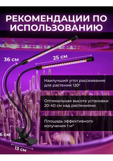 Siker Bitki Ve Fideler İçin Led Fitolamba 257857519 Violet