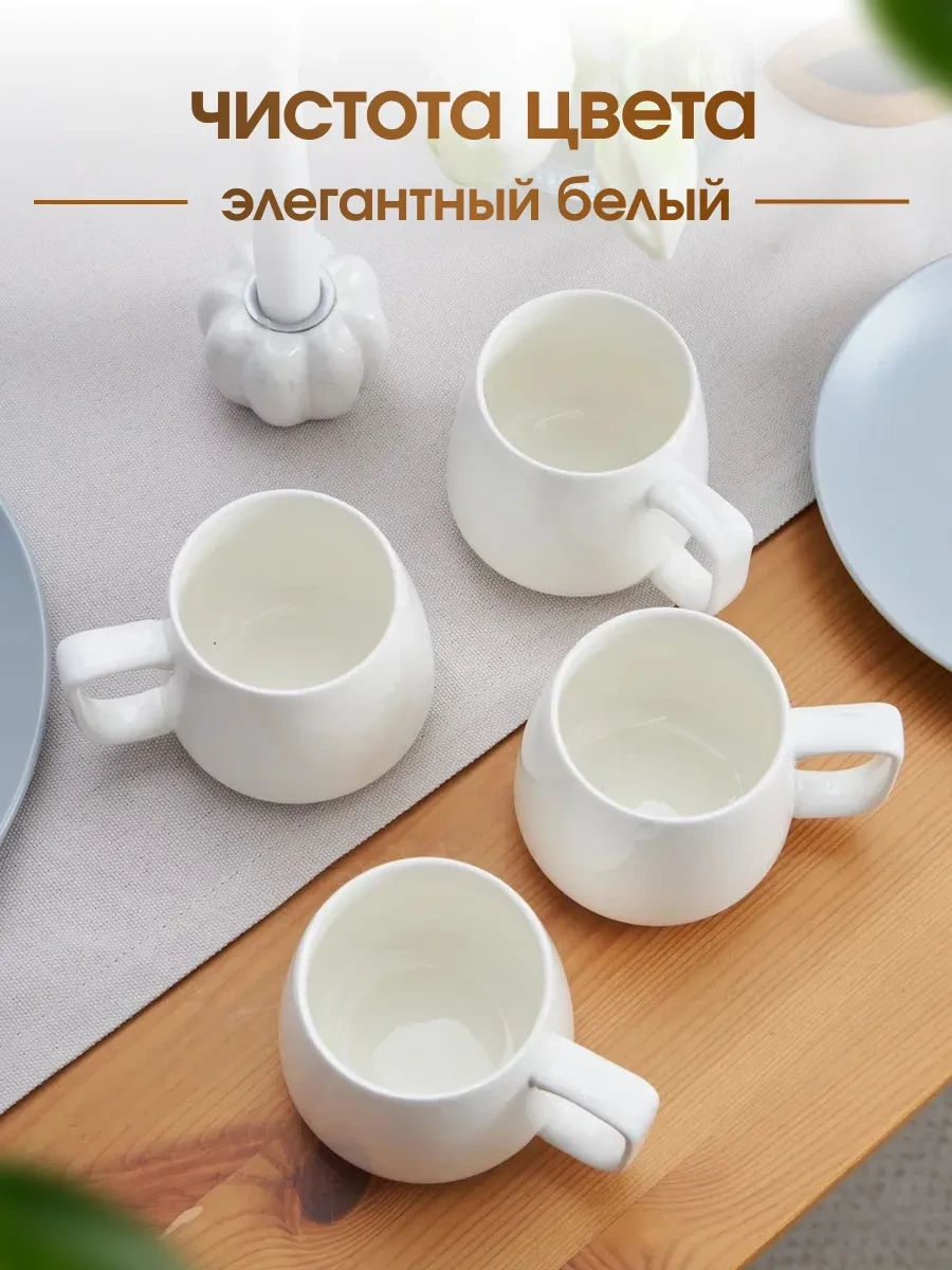 Keep Master 4 Parçalık 350 Ml Çay Ve Kahve Fincan Seti 248664607 Beyaz