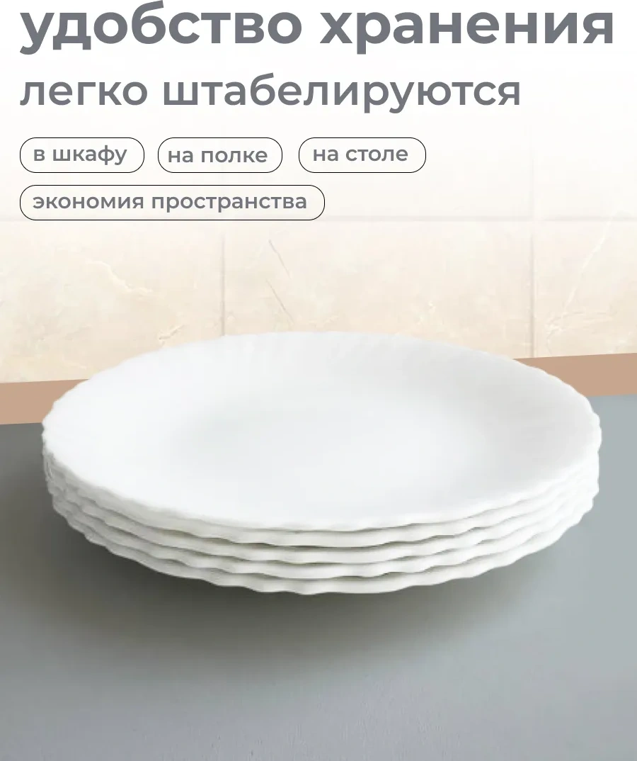 Keep Master Beyaz Tabak Seti, 6 Parça, 19 Cm 248570354 Beyaz