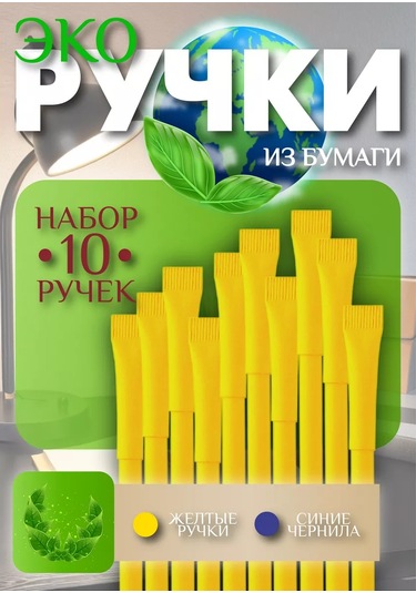 Mbh Kağıttan Yapılmış Kalemler. 10'lu Set. 228475610 Gri