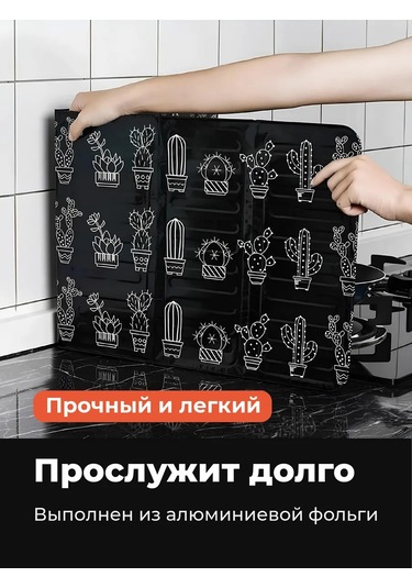 Shiny Kitchen Fırın Koruyucu Ekran, 1 Adet 399510910 Siyah