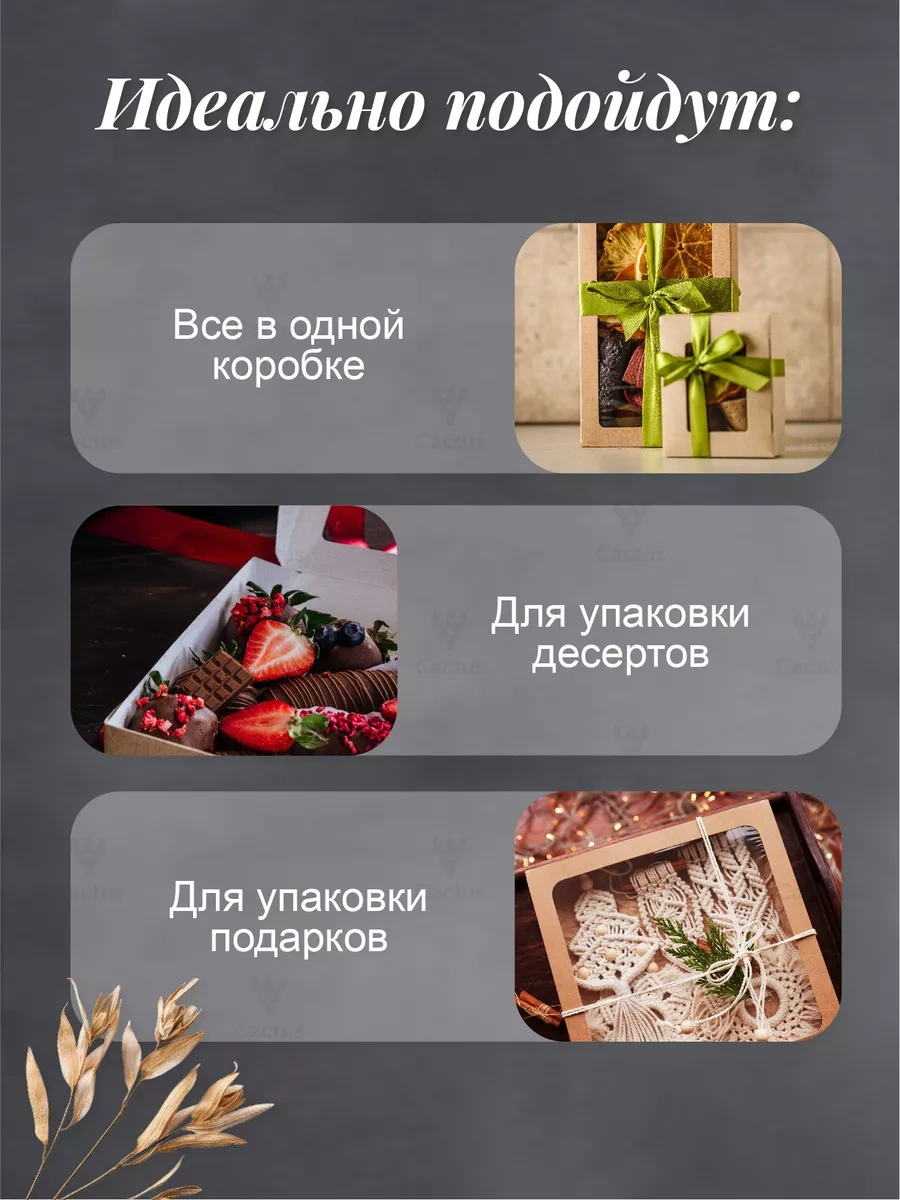 Cactus Cam Pencereli Kraft Kutu Ambalaj 1500 Ml 50 Adet. 208474280