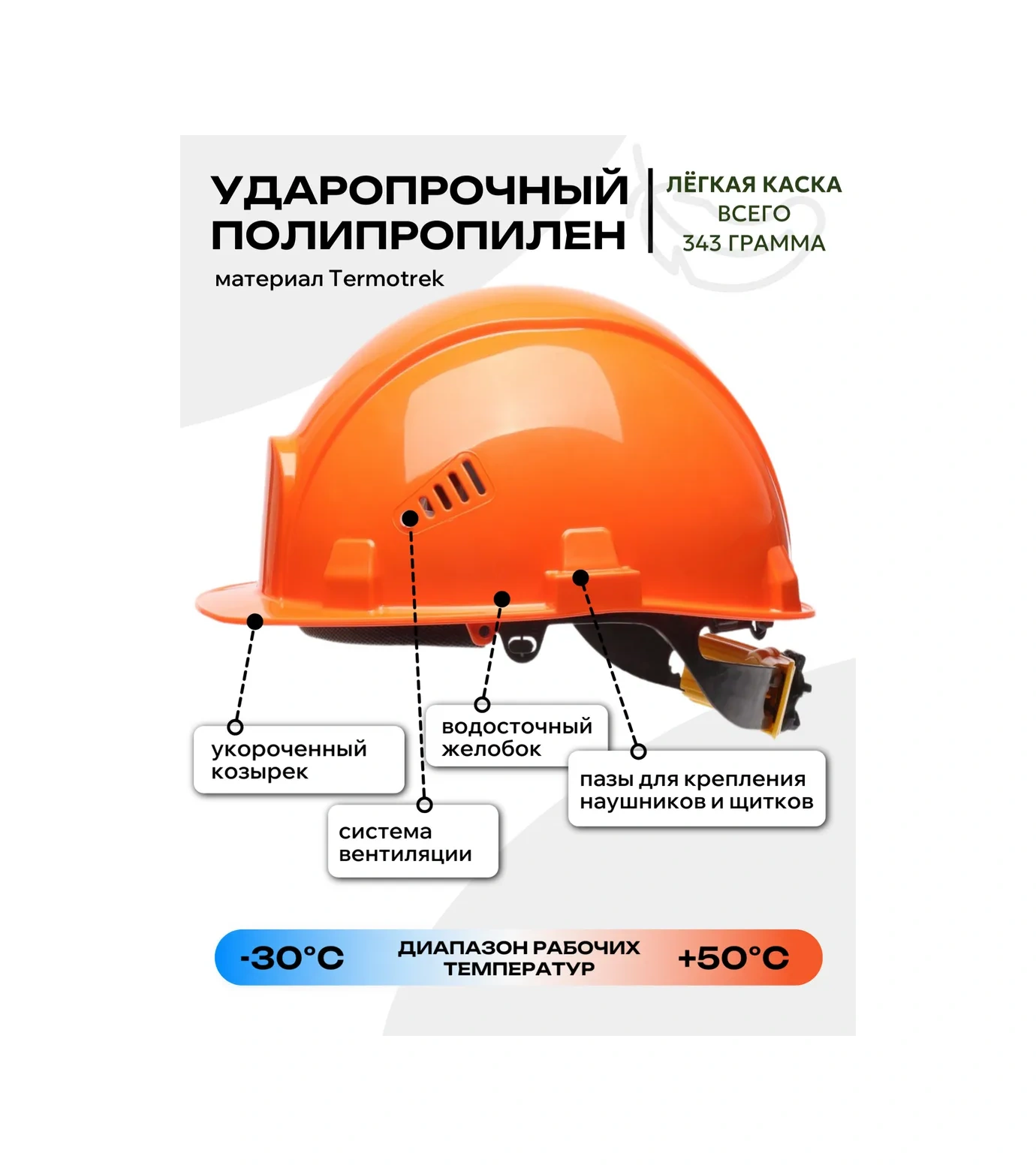 Rosomz Favorit Trek Rapid Turuncu Mandallı İnşaat Kaskı 122960166