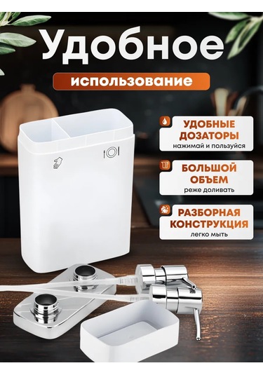 Prımanova Sıvı Sabunluk, Çift Başlıklı Ve Hazneli 240803233 Beyaz