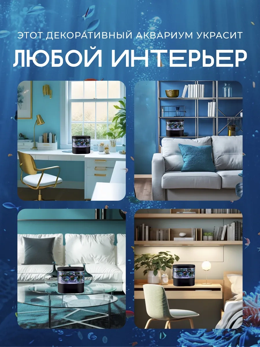 Innove Balıklar İçin Aydınlatmalı Ve Filtreli Akvaryum 267630185