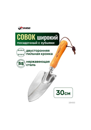 Skrab Bahçe Küreği Geniş Çeli Çeli Dişli 300 Mm Paslanmaz Çelik Skrab 28400 274026317