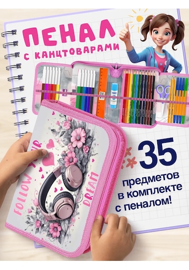 Oniks Büyük Dolgulu Kırtasiye Malzemeleri Olan Okul Kalem Kutusu 430640383 Pembe