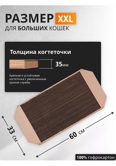 Koskina Radost' Karton Tırnak Törpüleme Tahtası, Büyük Boyut, 600x330x35 Mm. 196144755