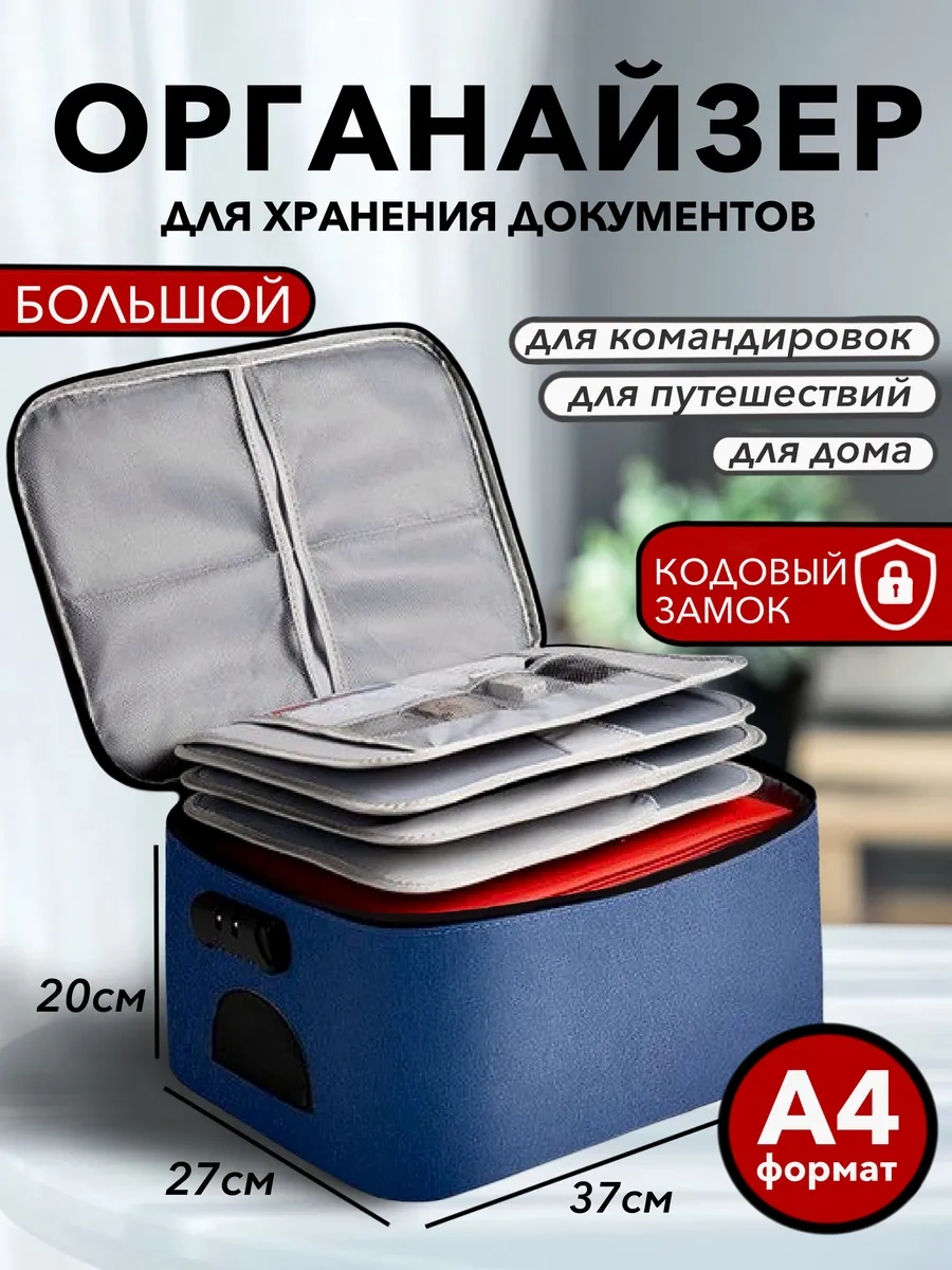 Topbuypat's Büyük Belgeler İçin Düzenleyici 237987290 Mavi