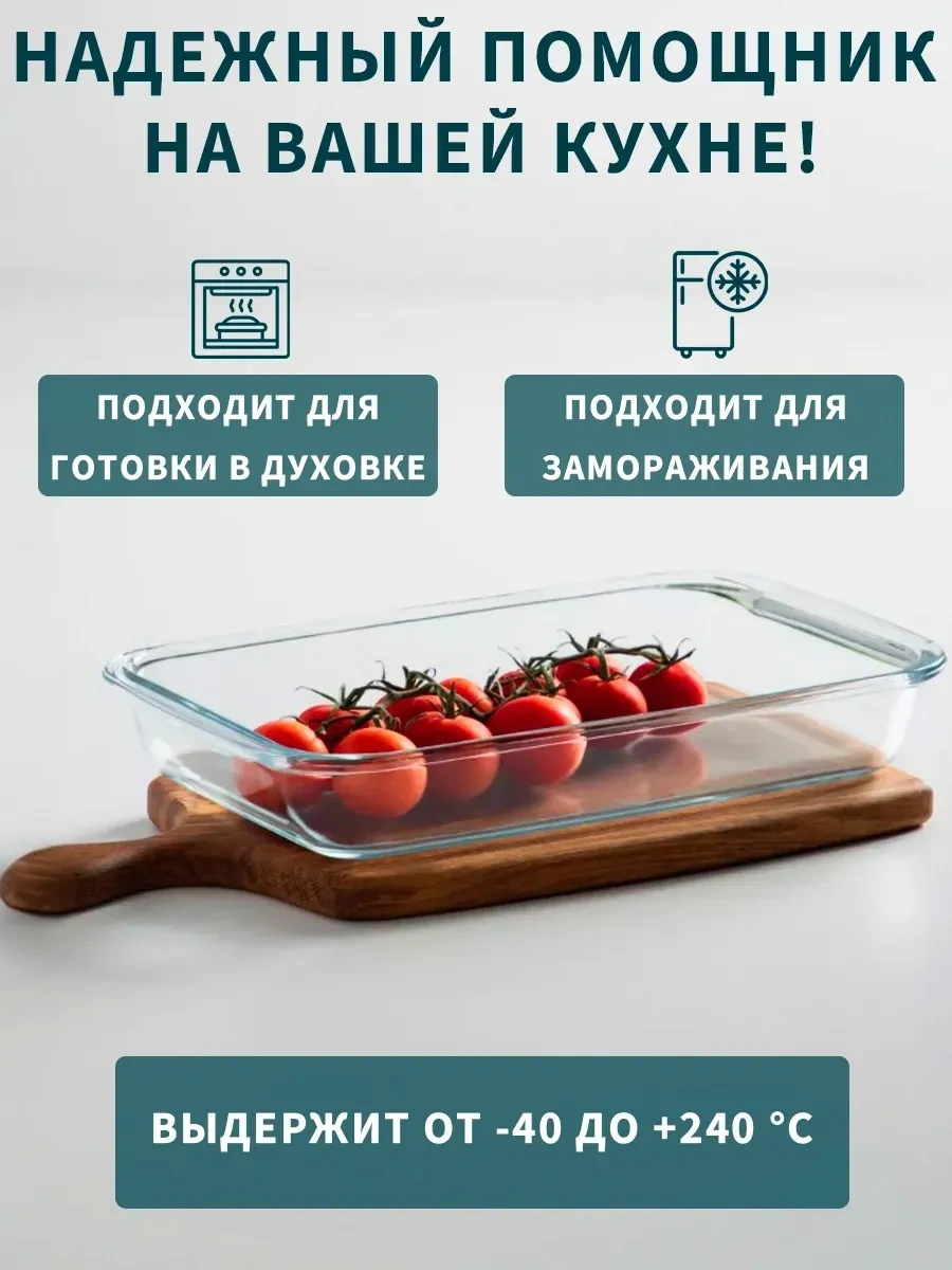 Galaopt Dikdörtgen Isıya Dayanıklı Fırın Şekli 421657320 Beyaz