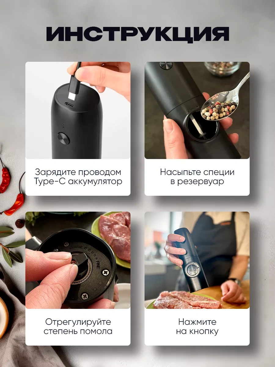 Linedi Elektrikli Baharat Değirmeni 212950544 Siyah Mat