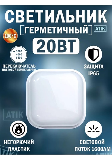 Leek Led Lamba Sızdırmaz 20 Watt Kare 193056792 Beyaz