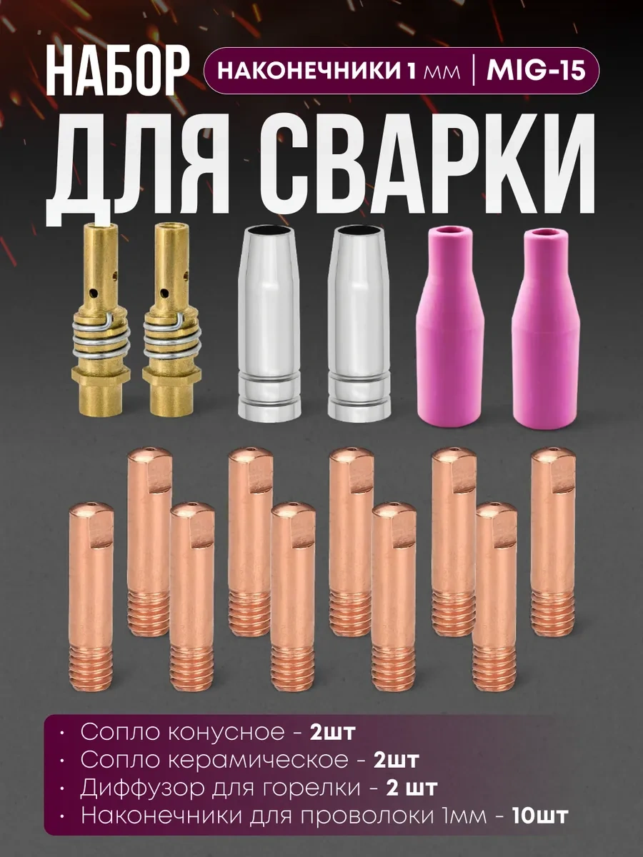 Electro Mıg Yarı Otomatik Kaynak Makineleri İçin Ekipmanlar 370250613