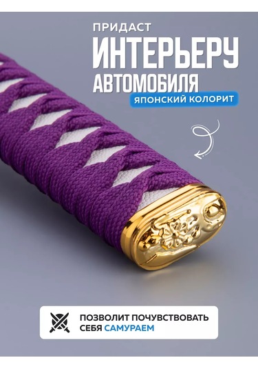 Necessary Car İtems Evrensel Dekoratif Katan Vites Kolu 191986326 Violet