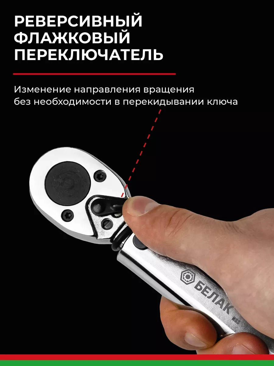 Belak 3/8 19-110 Nm Tork Anahtarı 211785381