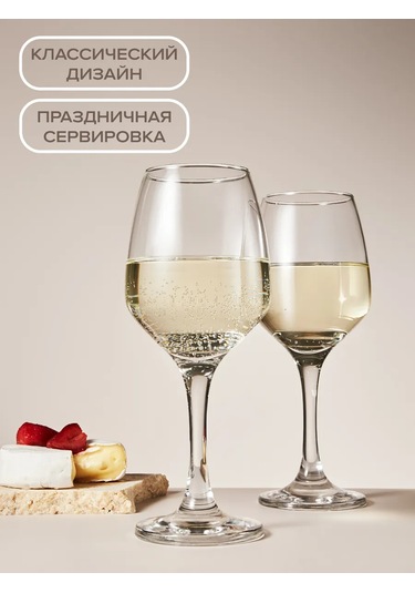 Pasabahce 400 Ml Şarap Bardakları 6'lı Cam Set 12160169 Beyaz