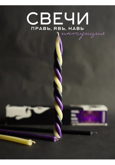 Sıla Ved' My İntuitsyon İçin Büyülü Mumlar 412306058 Beyaz